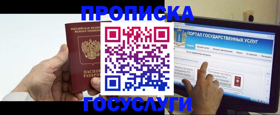 временная регистрация недорого в Нижних Сергах