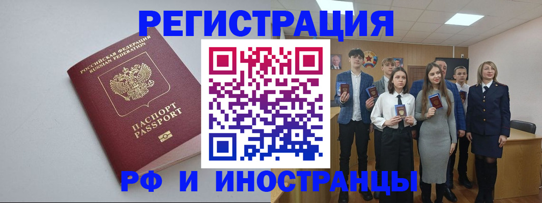 прописка штамп в Нижних Сергах