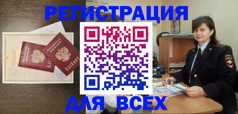 прописка от собственника в Нижних Сергах