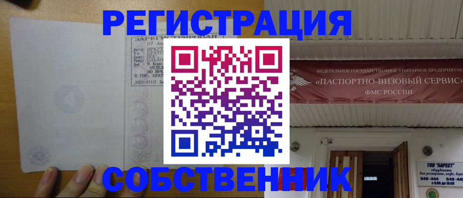 временная прописка в Нижних Сергах