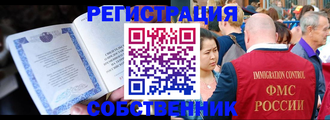 временная регистрация для всех в Нижних Сергах